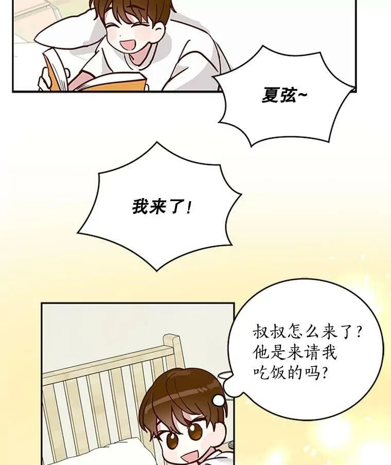 6.出大事了 第41页