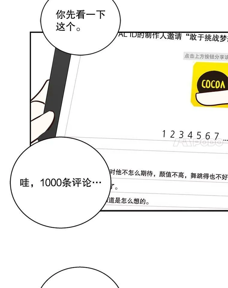 6.出大事了 第50页