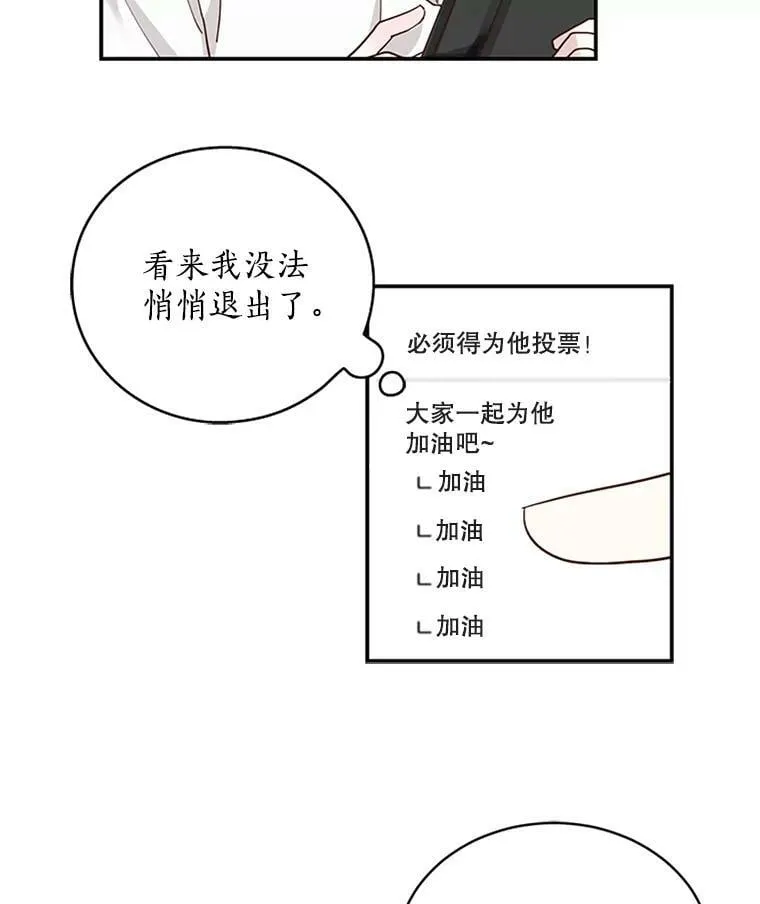 6.出大事了 第56页