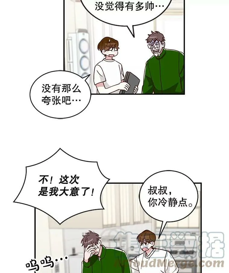 6.出大事了 第58页