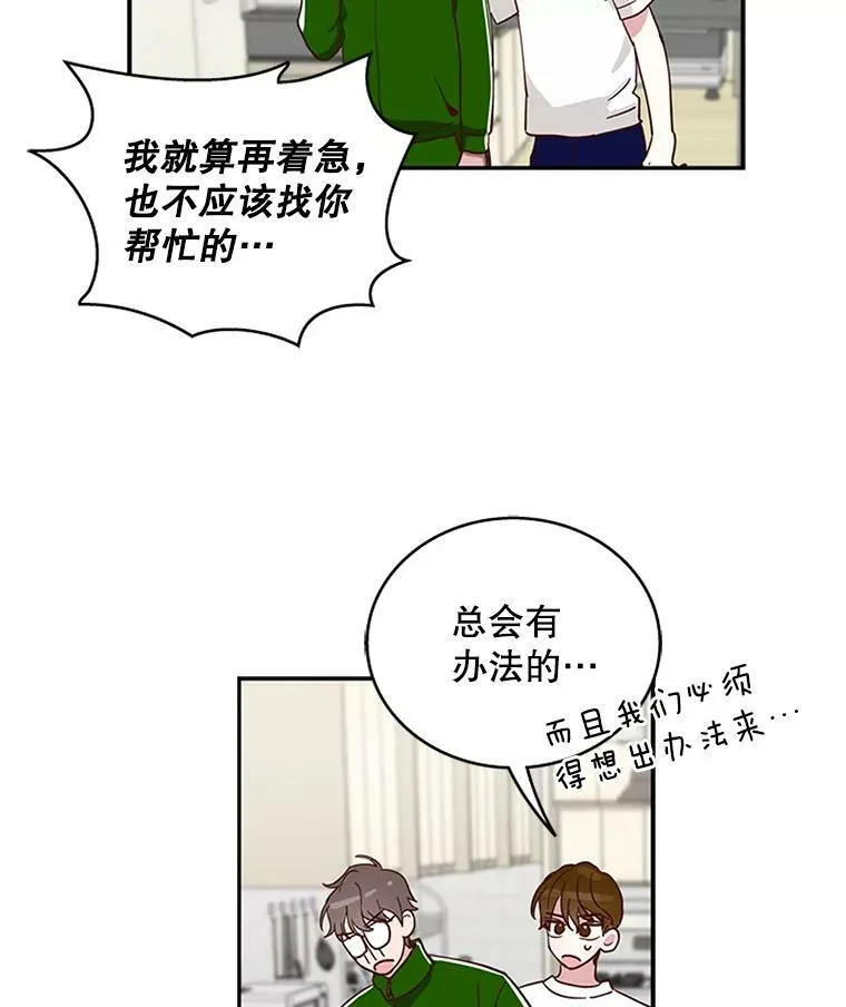 6.出大事了 第59页