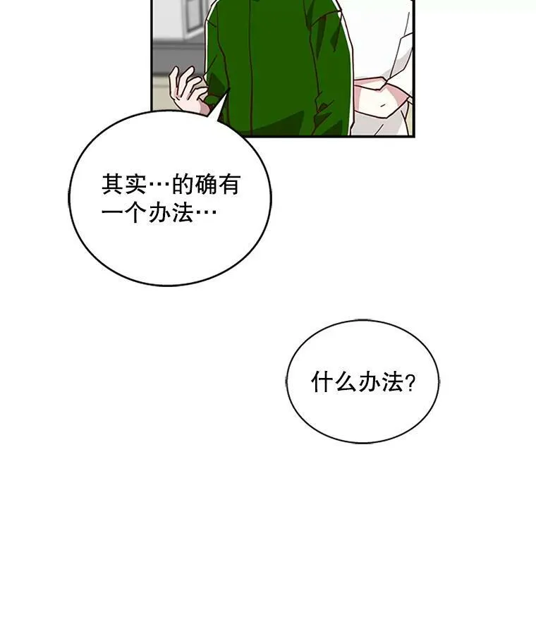 6.出大事了 第60页