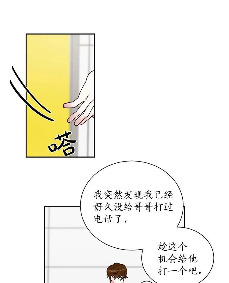 10.做自己喜欢的事情 第54页