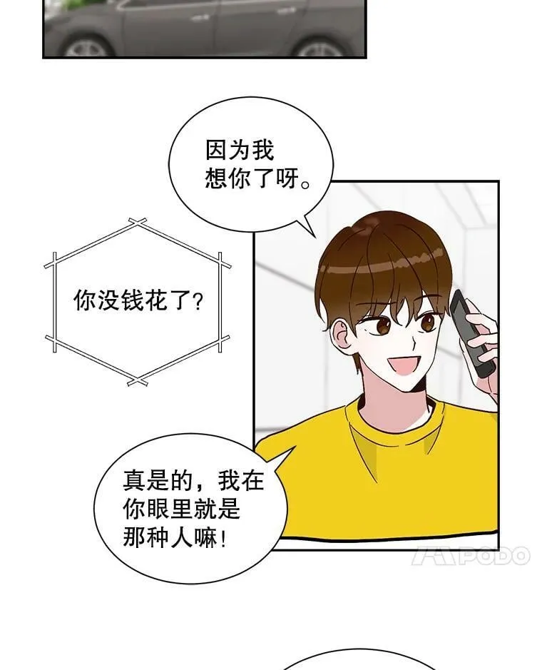 10.做自己喜欢的事情 第56页