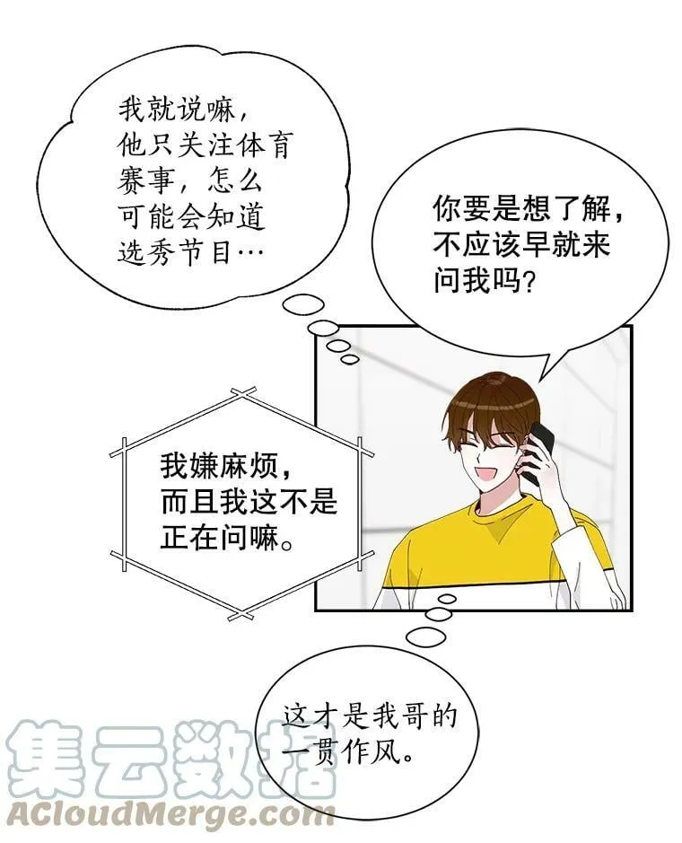 10.做自己喜欢的事情 第58页