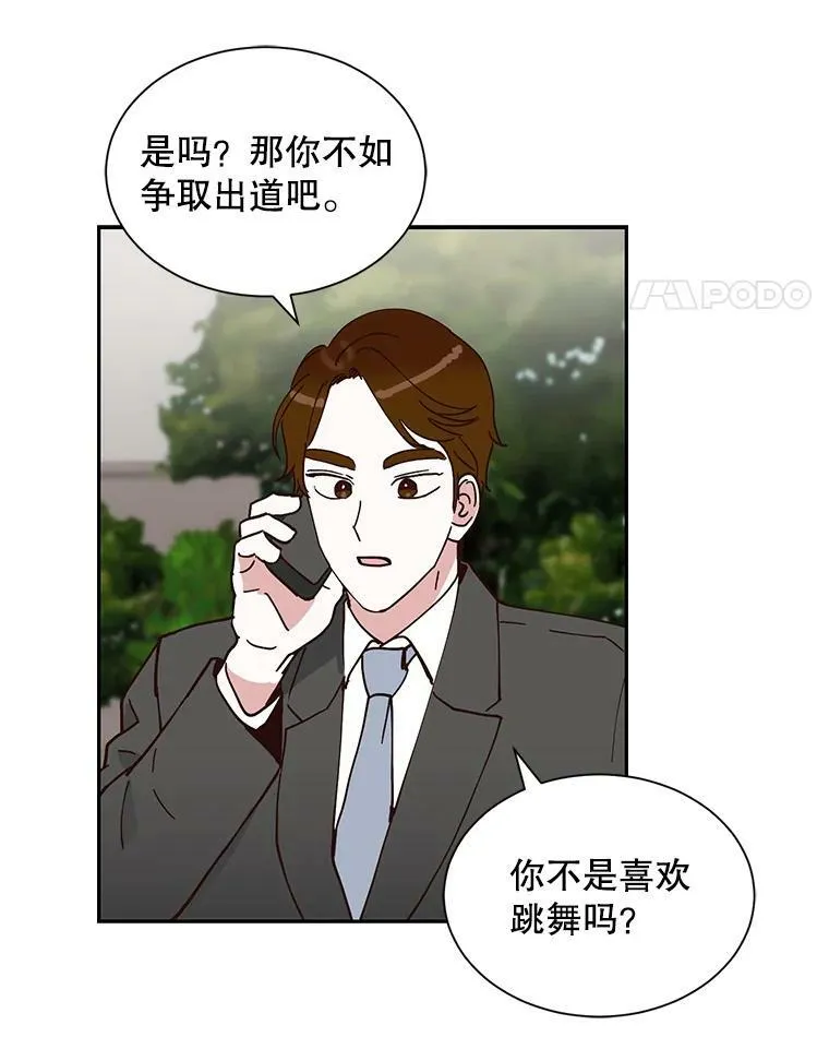 10.做自己喜欢的事情 第60页
