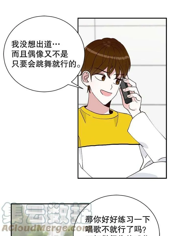 10.做自己喜欢的事情 第61页