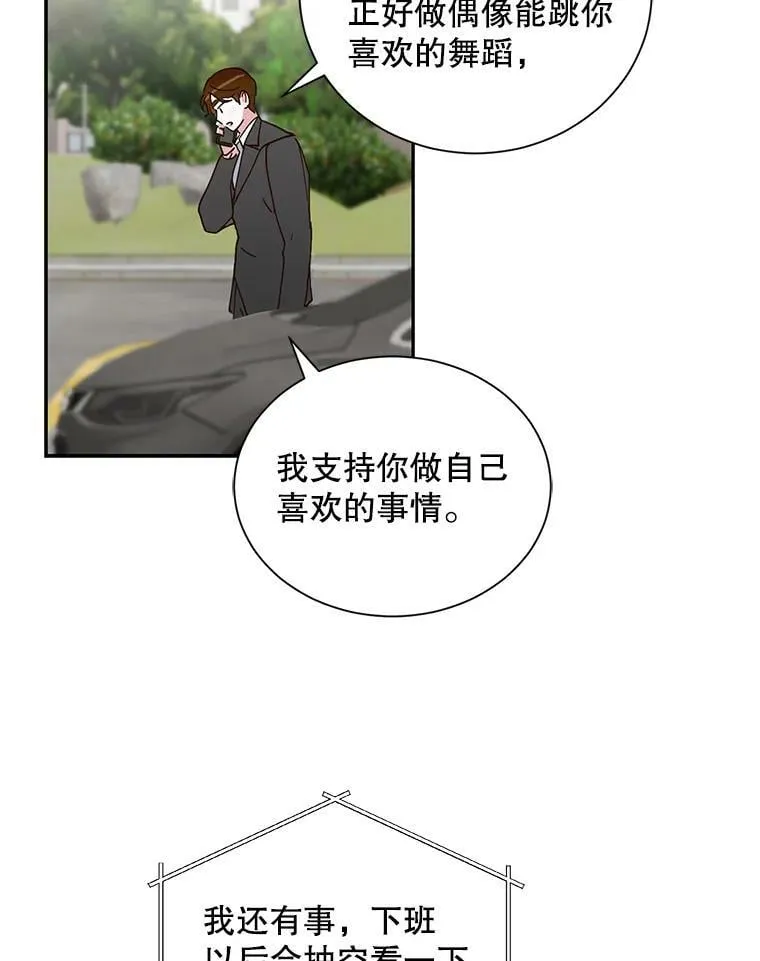 10.做自己喜欢的事情 第62页