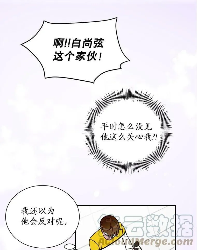 10.做自己喜欢的事情 第64页