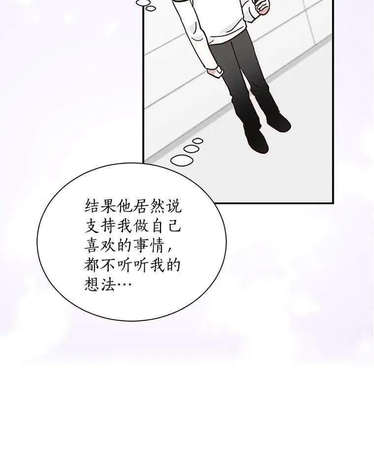 10.做自己喜欢的事情 第65页