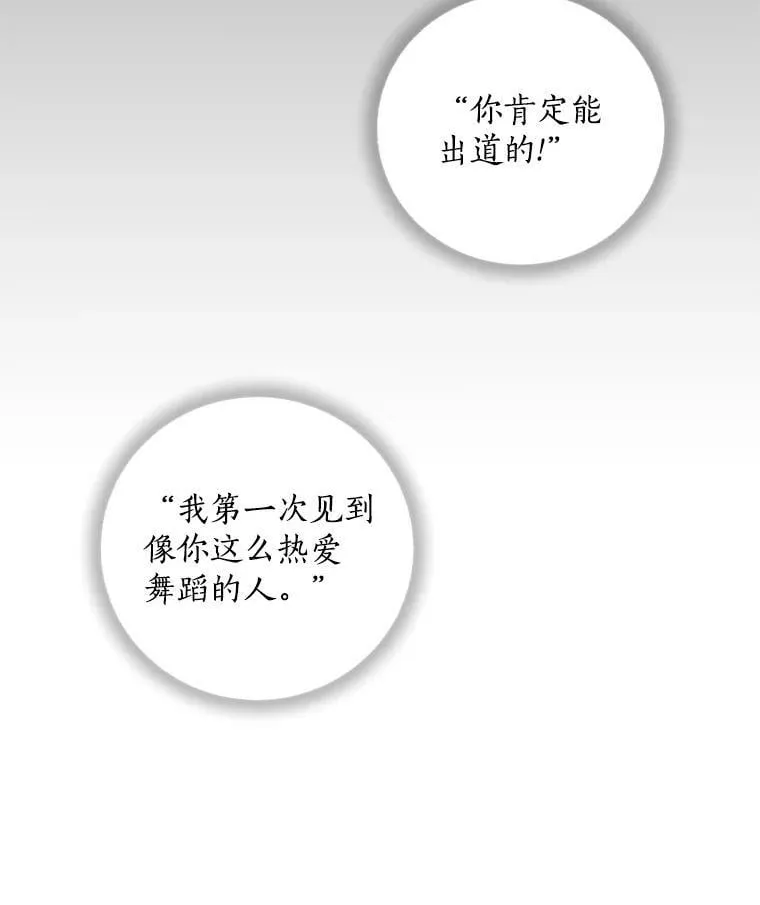 10.做自己喜欢的事情 第68页