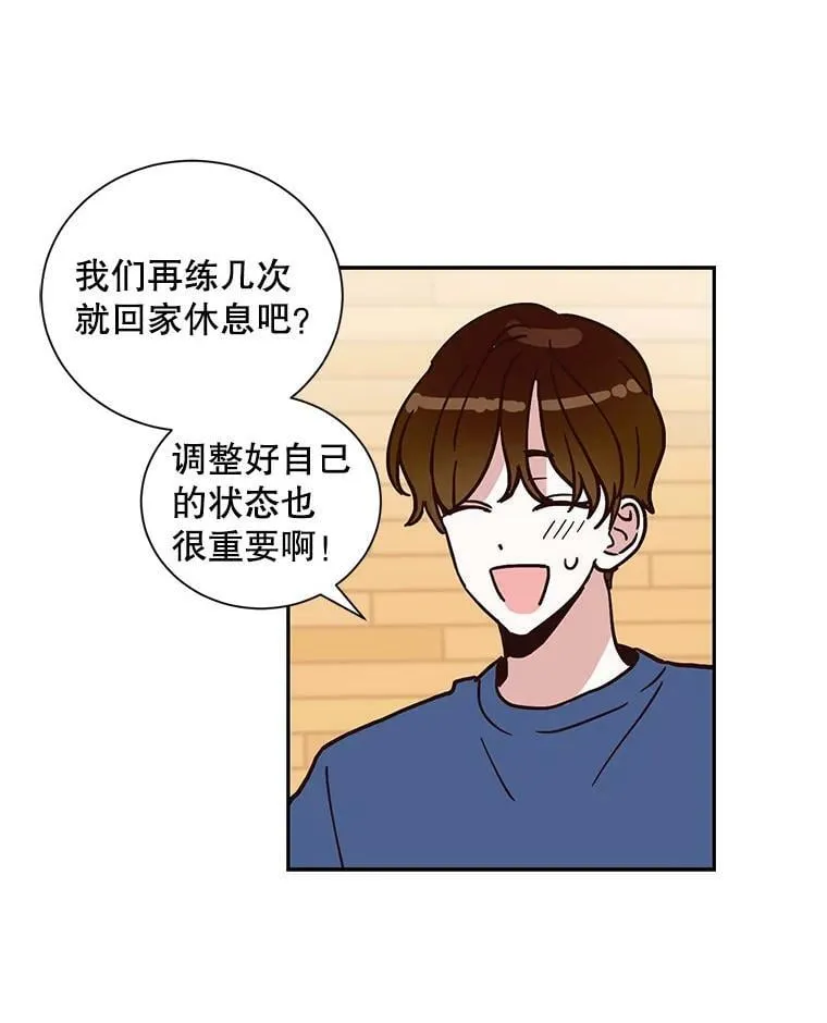 11.谢谢你担心我 第66页