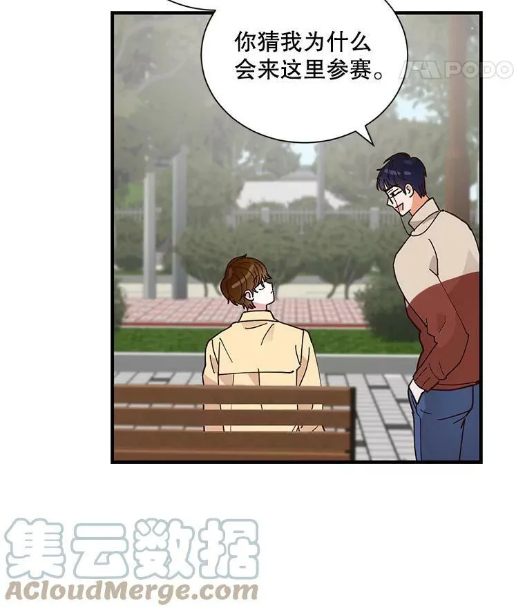 12.人生有无数种可能性 第37页