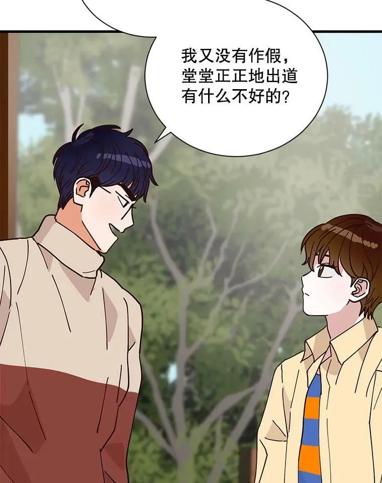 12.人生有无数种可能性 第41页