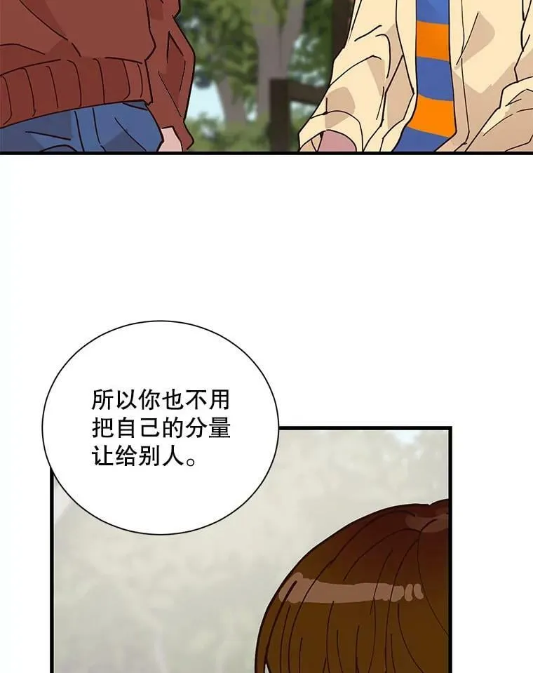 12.人生有无数种可能性 第42页
