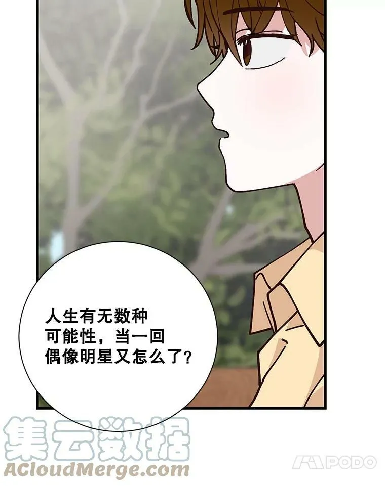 12.人生有无数种可能性 第43页