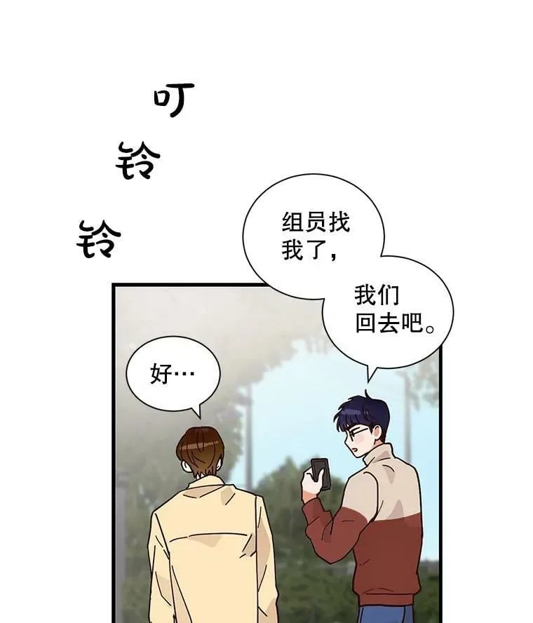 12.人生有无数种可能性 第44页