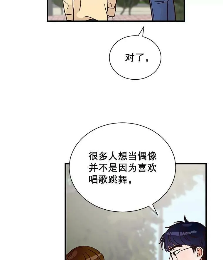 12.人生有无数种可能性 第45页