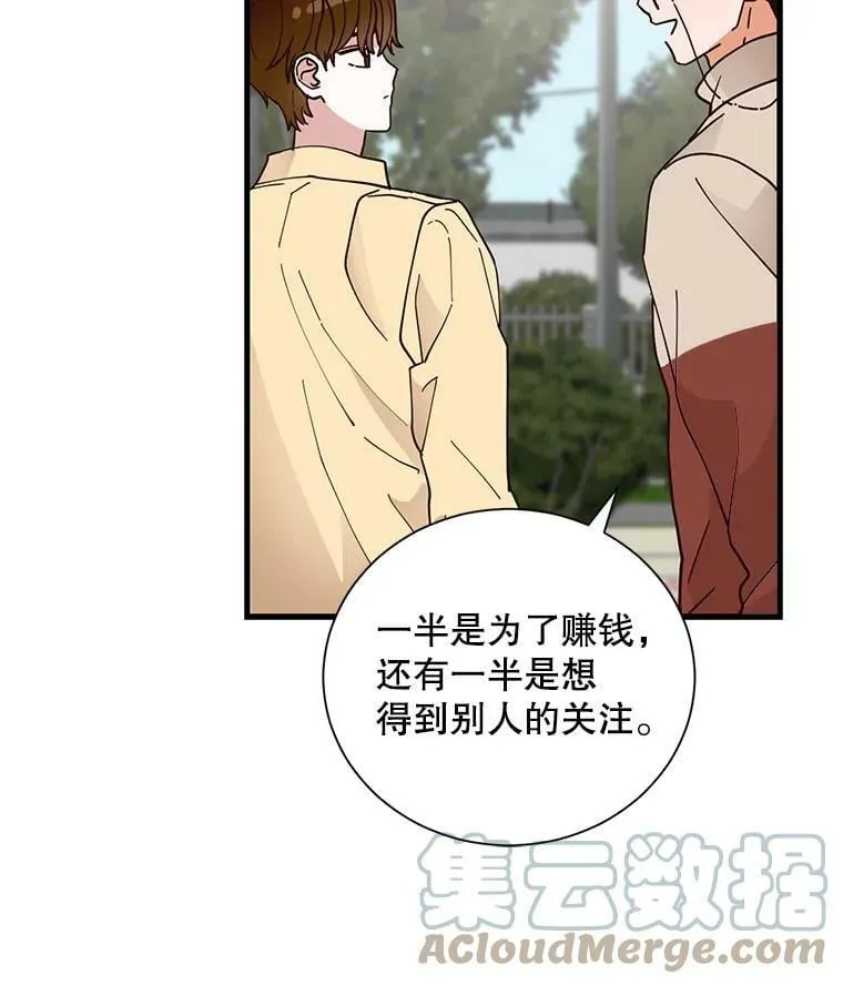 12.人生有无数种可能性 第46页