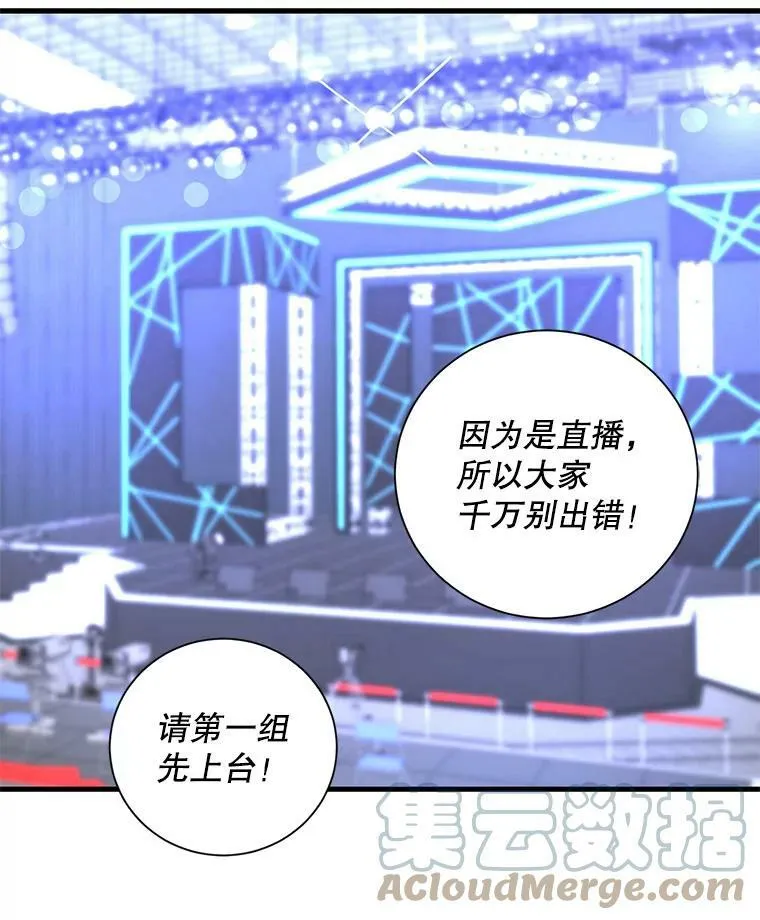 12.人生有无数种可能性 第49页