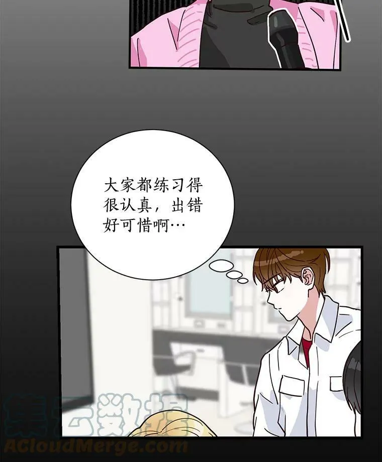 12.人生有无数种可能性 第52页