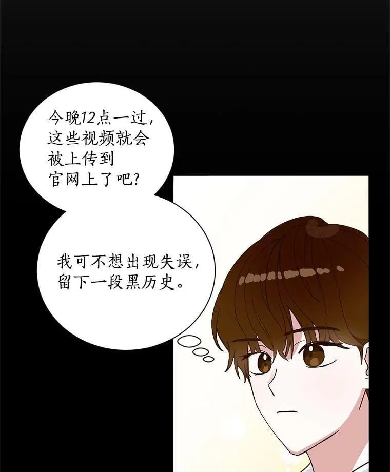 12.人生有无数种可能性 第53页