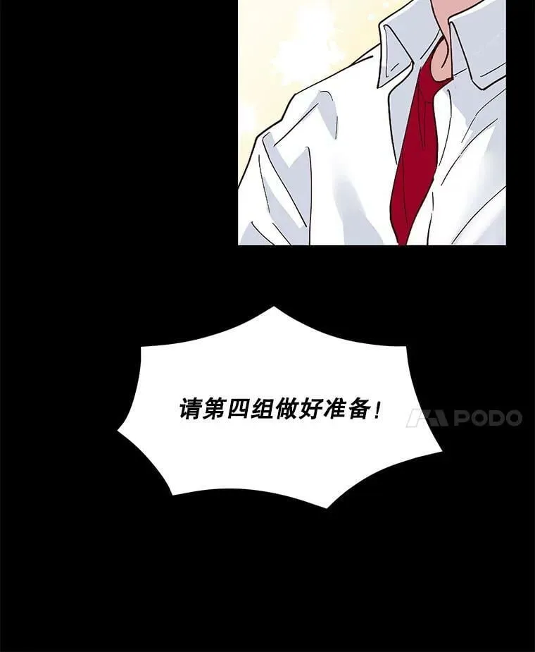 12.人生有无数种可能性 第54页