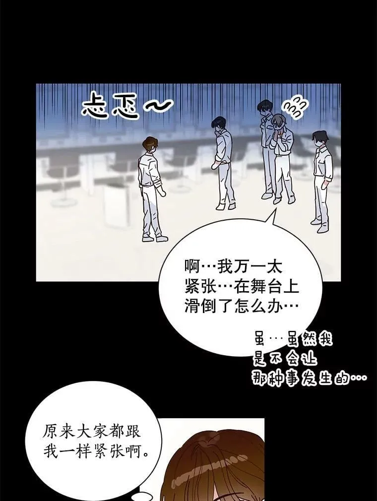 12.人生有无数种可能性 第56页