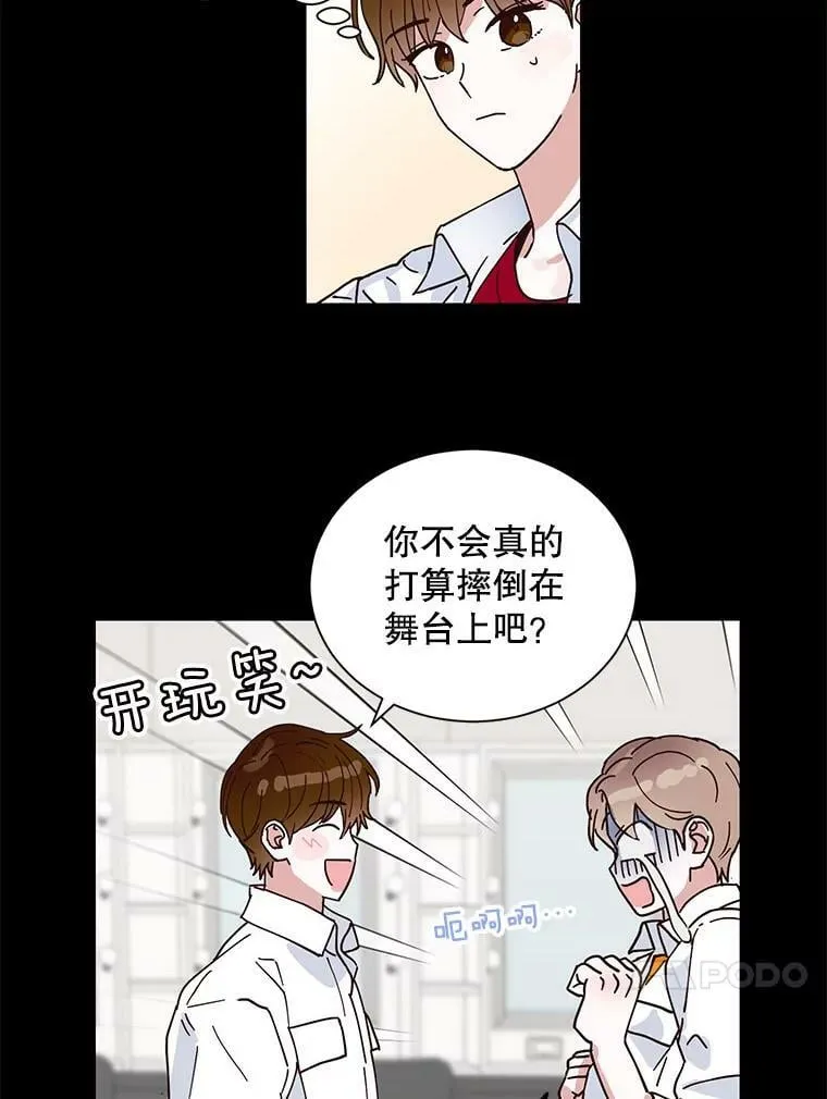 12.人生有无数种可能性 第57页