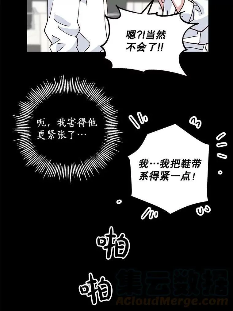 12.人生有无数种可能性 第58页