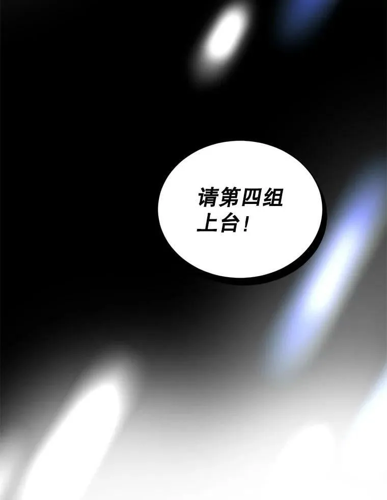 12.人生有无数种可能性 第62页