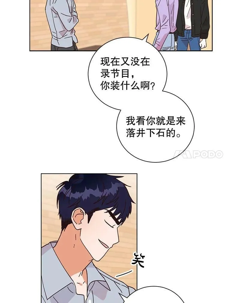 17.节目组的偷拍计划 第18页