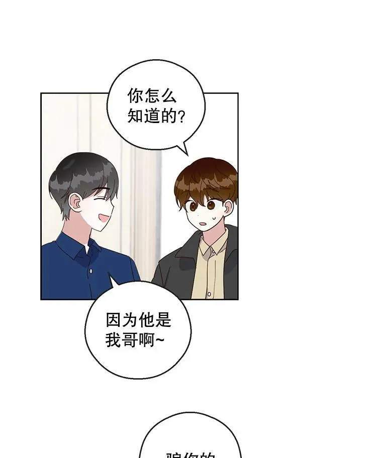 20.决赛前的最后一关 第3页