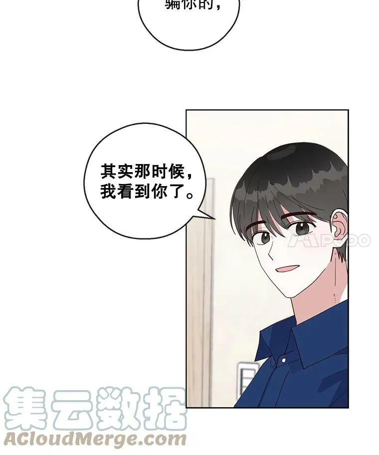 20.决赛前的最后一关 第4页