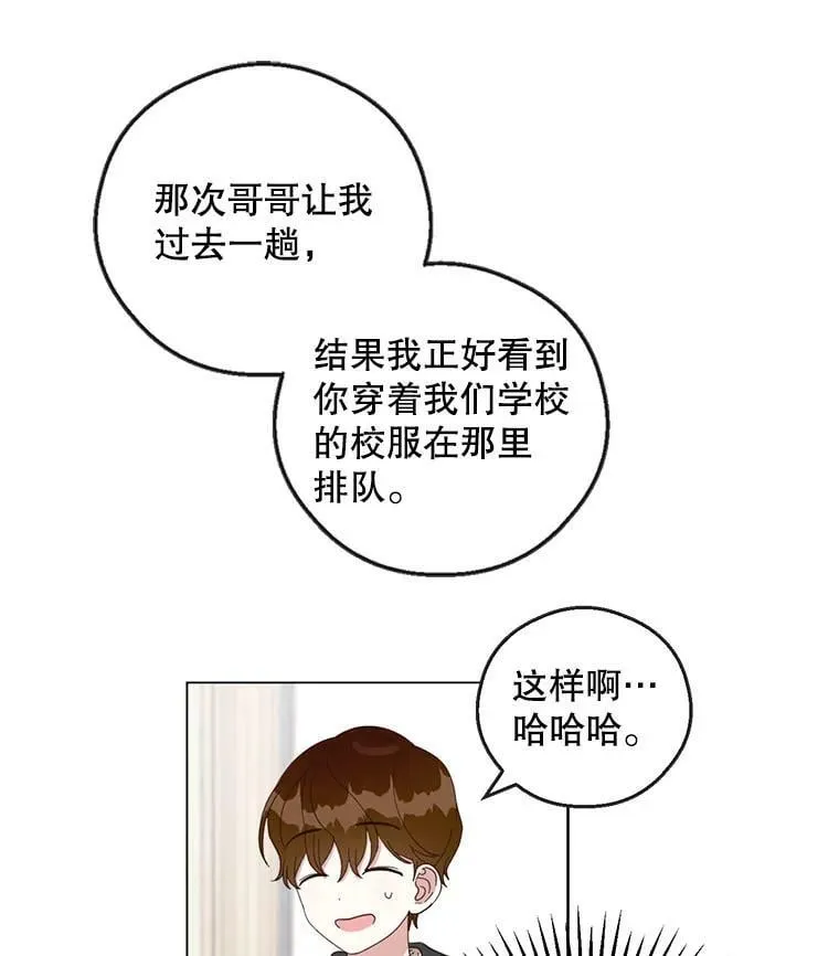 20.决赛前的最后一关 第9页