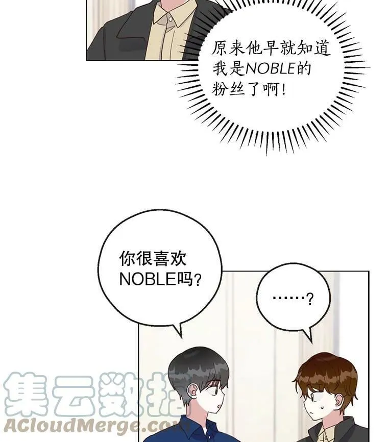 20.决赛前的最后一关 第10页