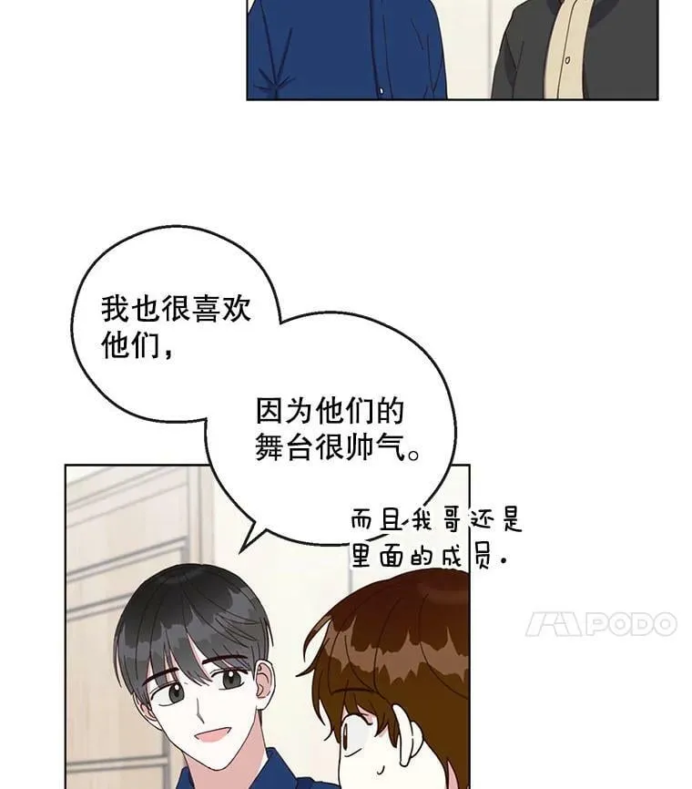 20.决赛前的最后一关 第11页