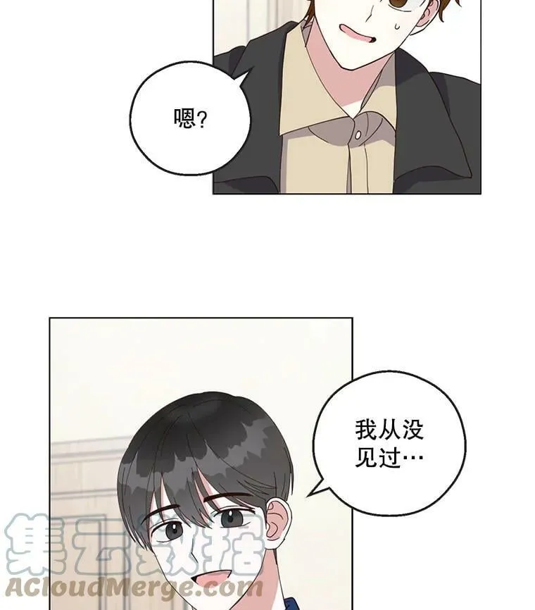 20.决赛前的最后一关 第13页