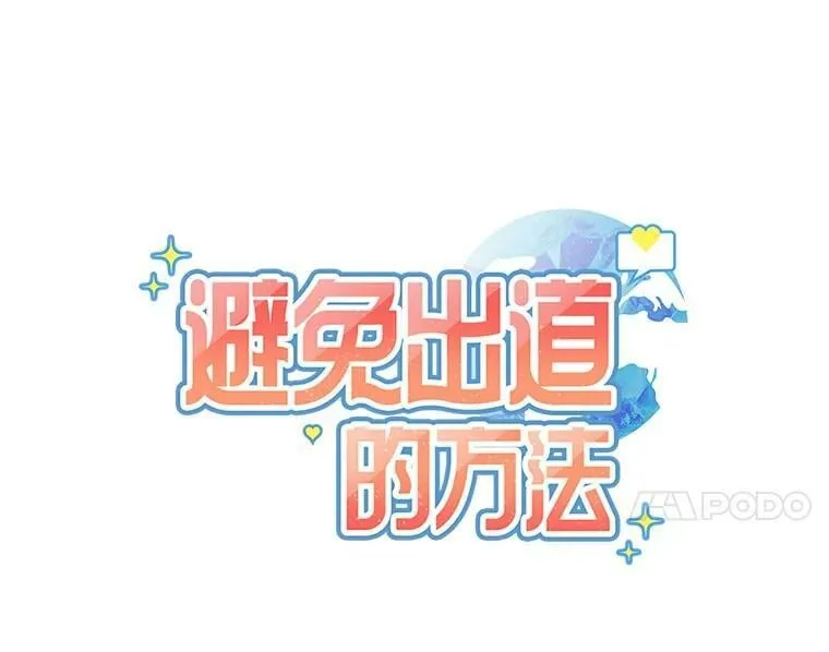 20.决赛前的最后一关 第15页