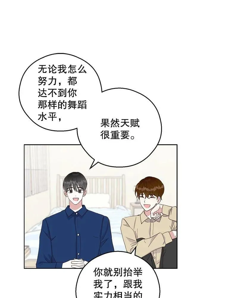 20.决赛前的最后一关 第18页