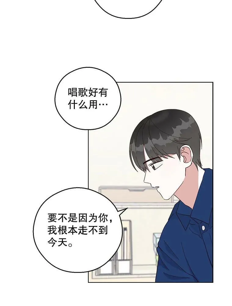 20.决赛前的最后一关 第20页