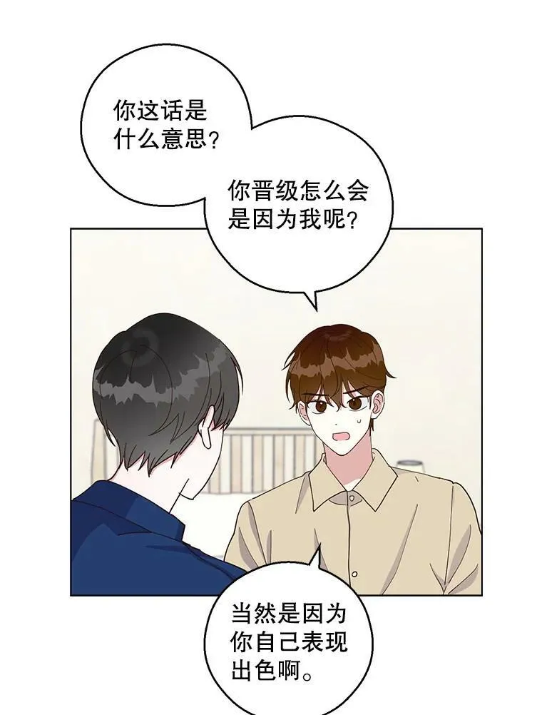 20.决赛前的最后一关 第21页