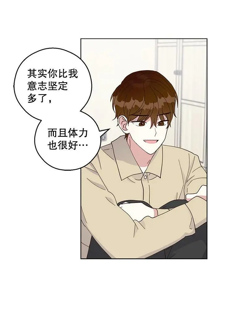 20.决赛前的最后一关 第23页
