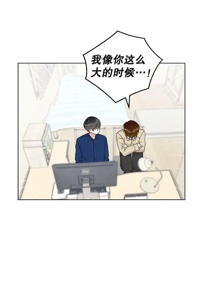 20.决赛前的最后一关 第24页