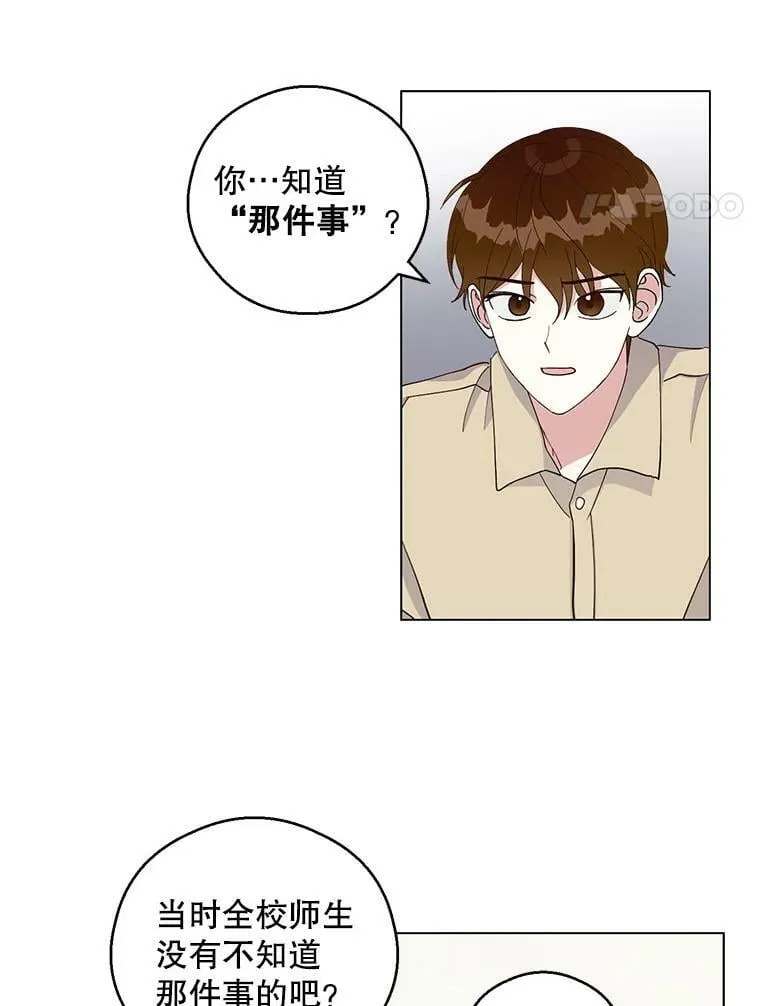 20.决赛前的最后一关 第26页