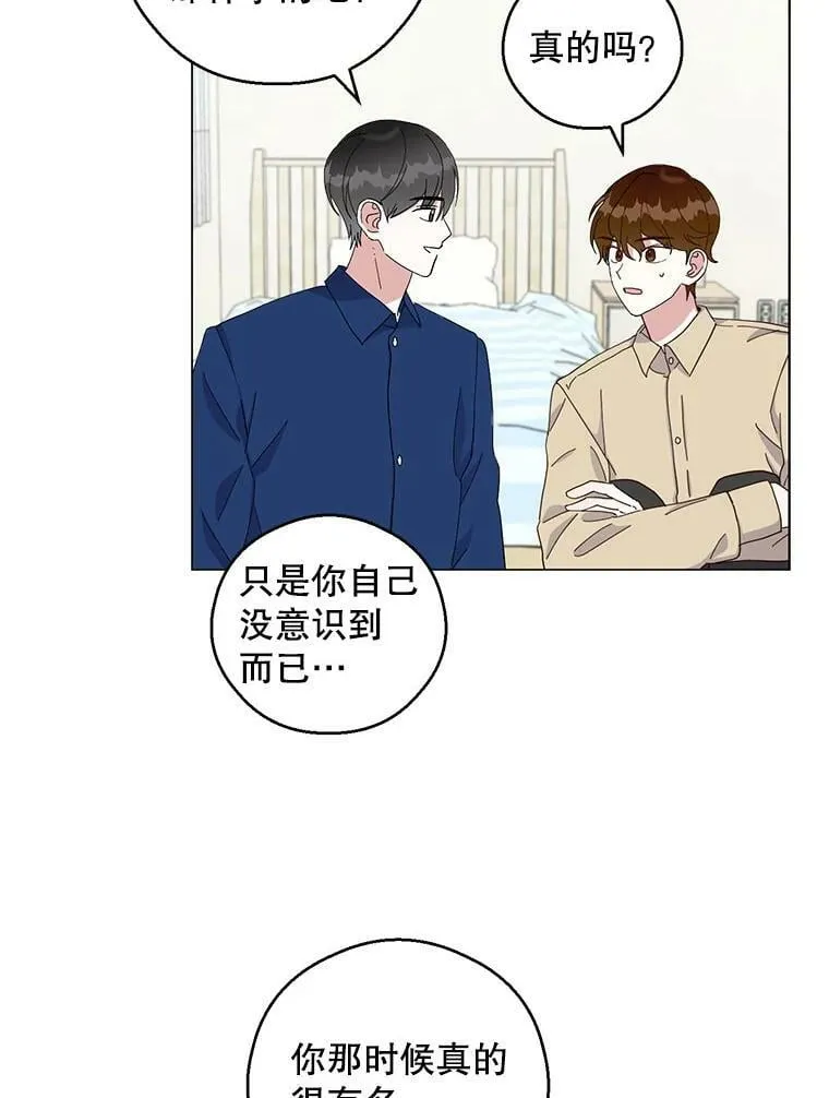 20.决赛前的最后一关 第27页