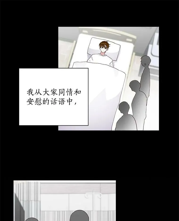 20.决赛前的最后一关 第30页