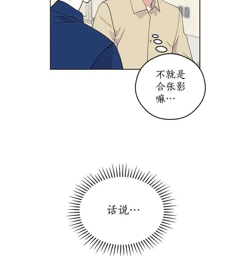 20.决赛前的最后一关 第38页