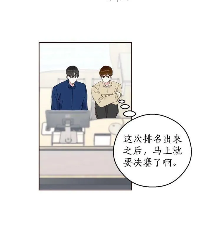 20.决赛前的最后一关 第39页