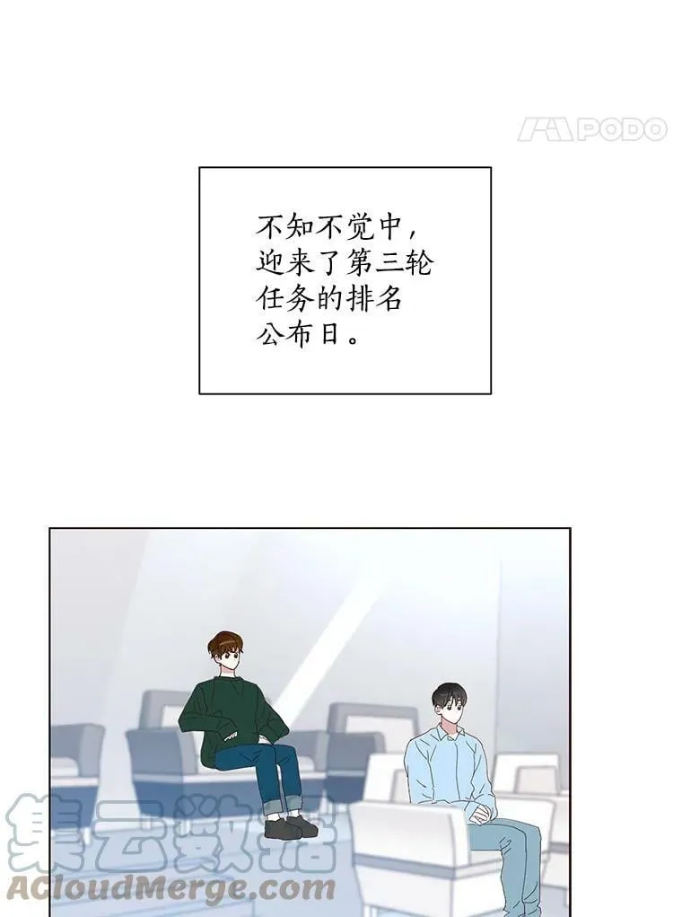 20.决赛前的最后一关 第40页